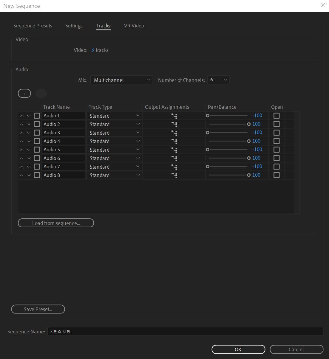 Sequence Settings for 5.1 Surround Tracks