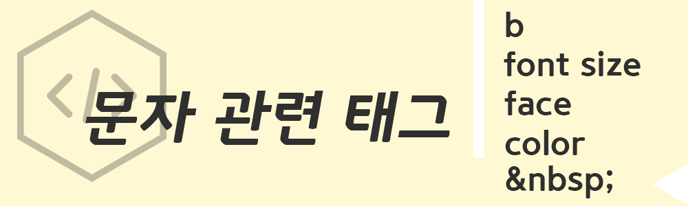 Text Tags