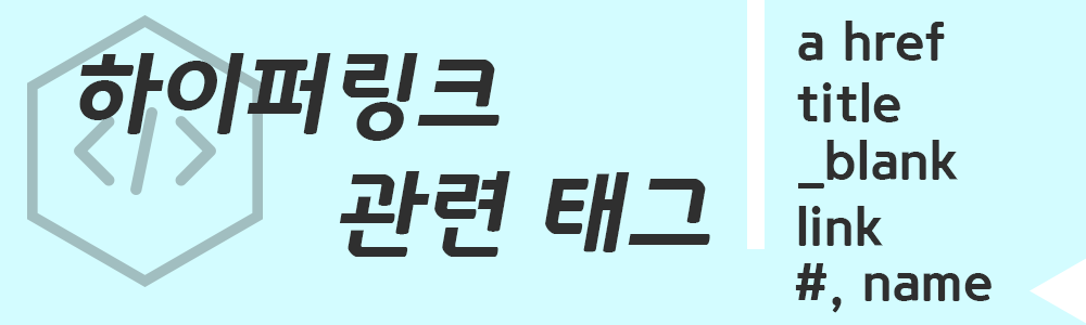Hyperlink Tags