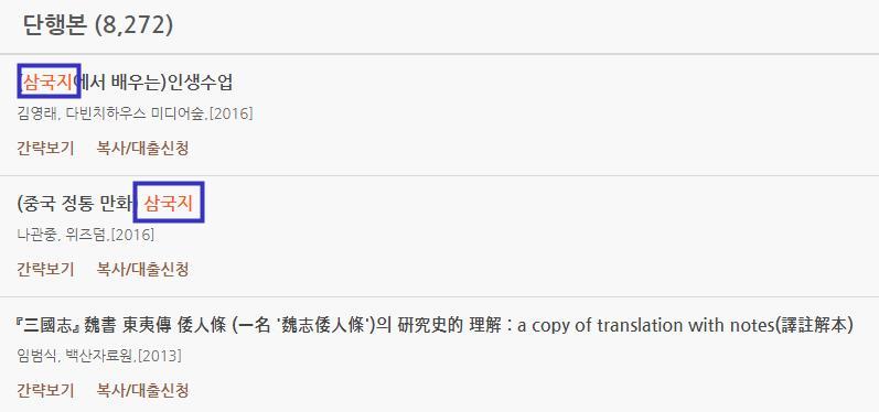 Search Results for [Three Kingdoms NOT Cao Cao]