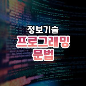 编程_编码语法缩略图