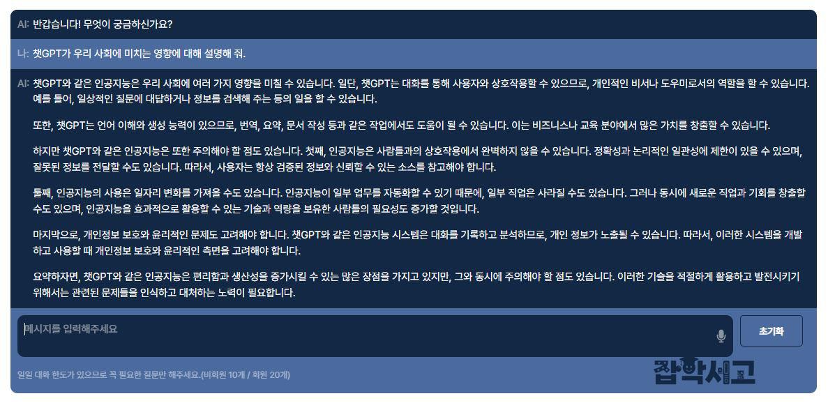  GK Library Chat Window