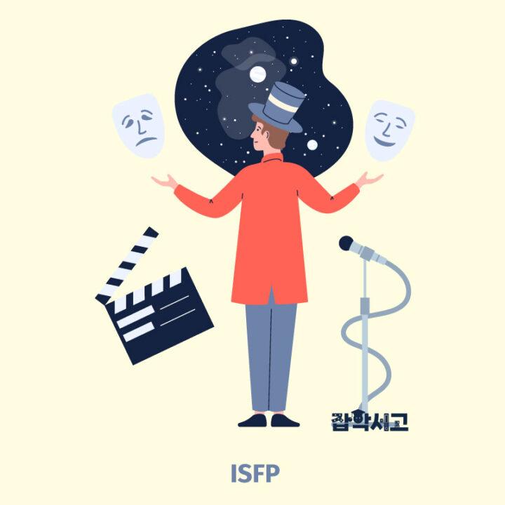 MBTI 성향 및 16가지 유형별 특징 총정리 | 잡학서고