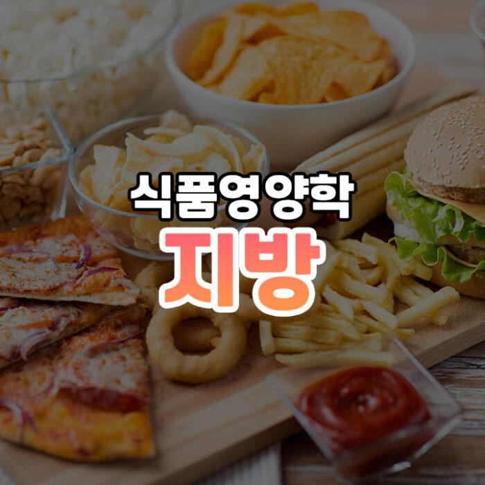 지방 썸네일