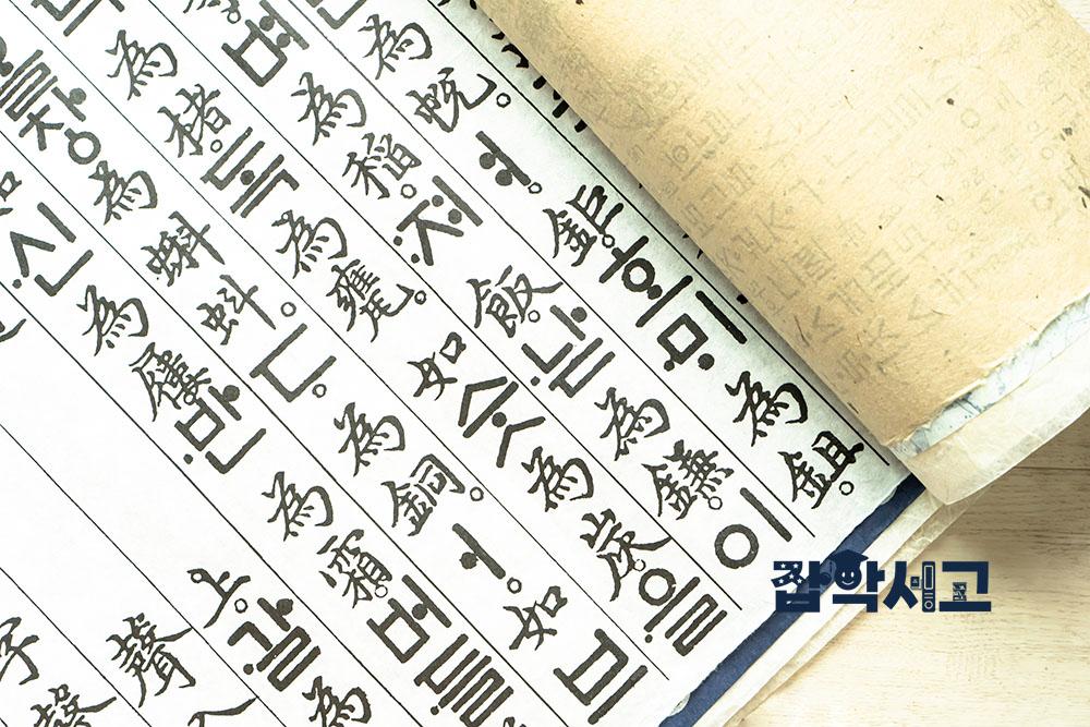 韩文开始被使用的时代