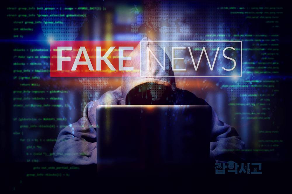 フェイクニュースにはどのような事例があるのだろうか？