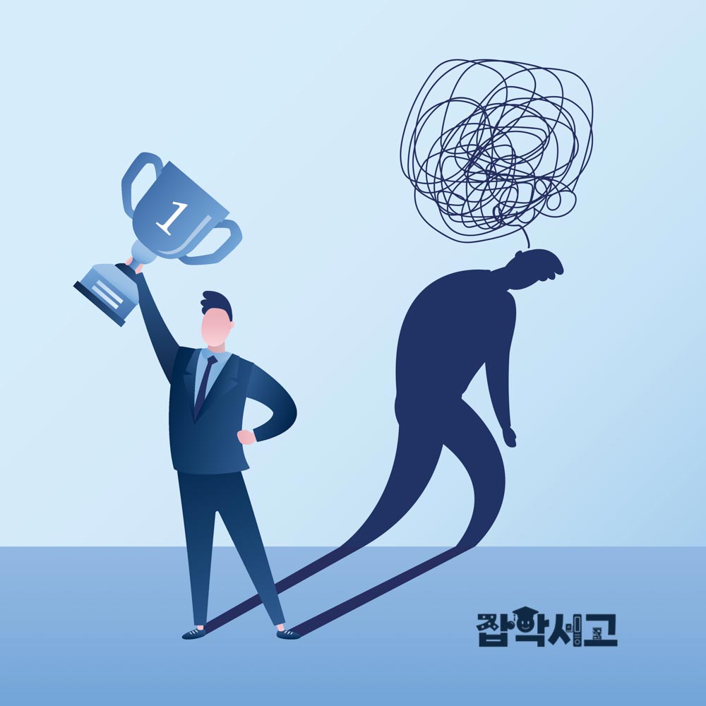 成功後に不安を感じる心理とは？