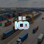 ICD thumbnail