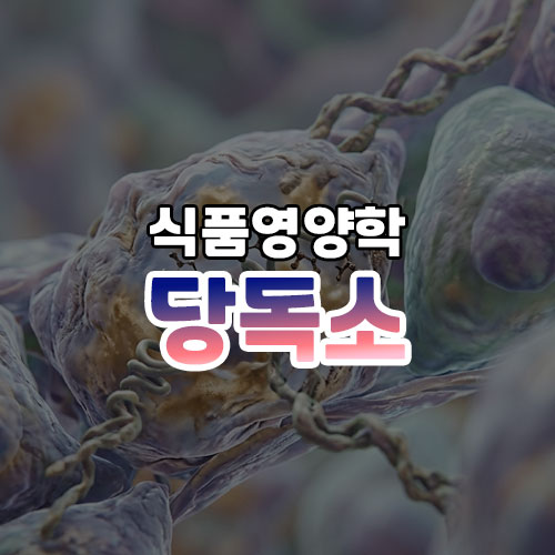 Glycotoxin thumbnail