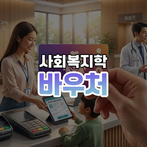 Voucher thumbnail