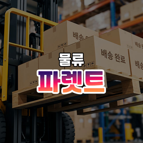 Pallet thumbnail