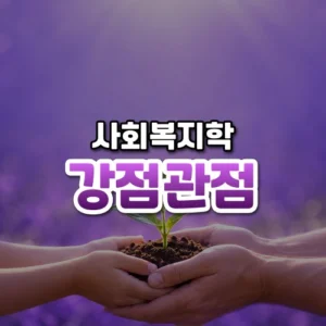 강점관점 썸네일: 화면 아래쪽에서 두 사람의 손이 흙에 심긴 작은 새싹을 감싸고, 부드러운 보랏빛이 위로 번져 가운데·위쪽에 글자를 올릴 여백이 있는 모습