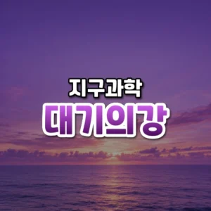 대기의강 썸네일: 화면 아래쪽 잔잔한 바다 수평선 위로 긴 구름 띠가 흐르고 보랏빛이 번져 가운데·위쪽에 글자를 올릴 여백이 있는 모습
