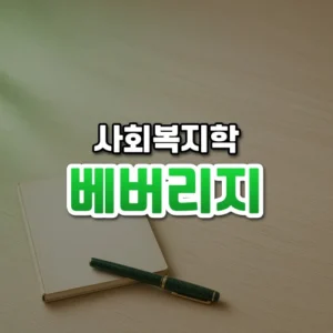 베버리지 썸네일: 은은한 초록빛이 감도는 밝은 배경 아래쪽 나무 책상에 표지 없는 오래된 보고서와 만년필이 놓여 있고, 가운데·위쪽에 글자를 올릴 여백이 있는 모습