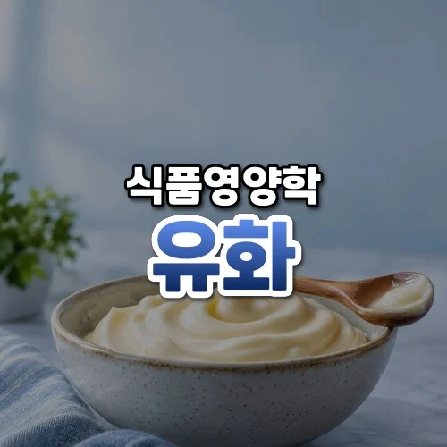 유화 썸네일: 아래쪽에 윤기 나는 마요네즈가 담긴 그릇과 나무 숟가락이 있고 가운데·위로 글자를 올릴 여백이 넓은 모습